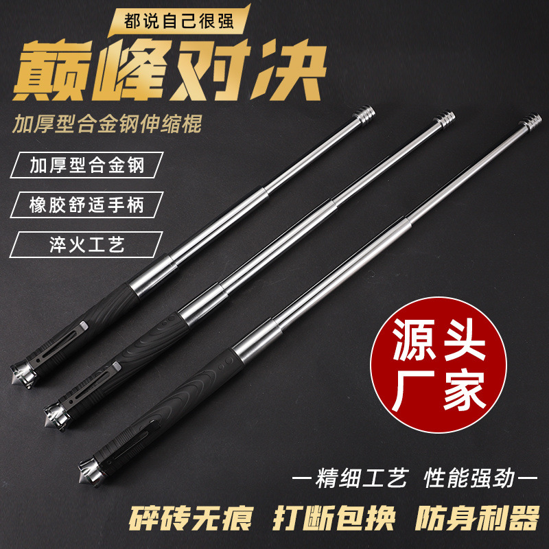 甩棍車載防身武器合法自衛用品伸縮棍子防身三節摔棍甩鞭甩棒